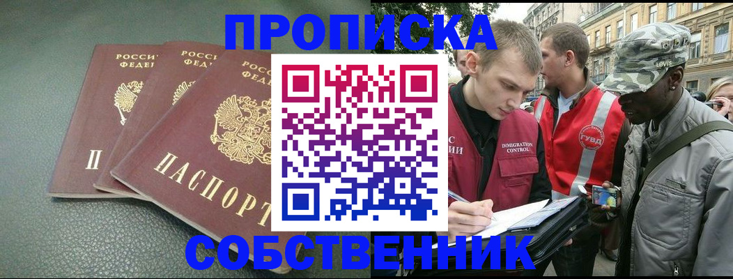 временная регистрация госуслуги в Дальнереченске