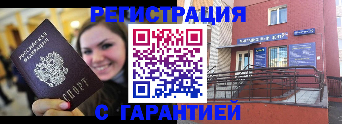 временная регистрация недорого в Дальнереченске